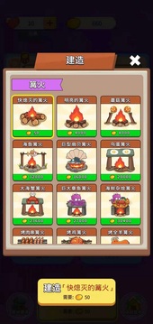 擦起來游戲截圖5