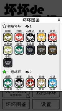 壞壞的飛機(jī)游戲截圖3