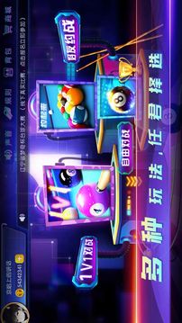 魔咕臺球游戲截圖5
