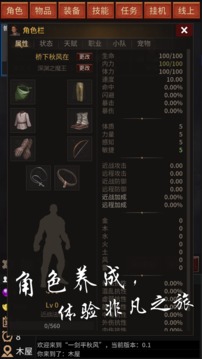 一劍平秋風(fēng)游戲截圖5