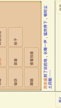 文字鴻武游戲截圖4