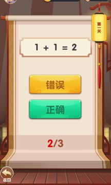 最6答人游戲截圖5