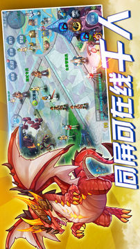 魔龍戰(zhàn)爭(zhēng)游戲截圖4