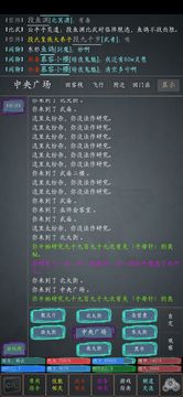 一切如夢游戲截圖2