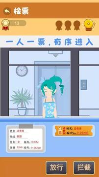 我是老師游戲截圖2