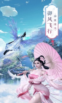 劍鳴九界游戲截圖3