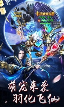 逍遙游之琉璃游戲截圖2