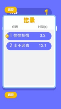 拯救二丫游戲截圖3