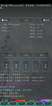 大夢江湖游戲截圖3