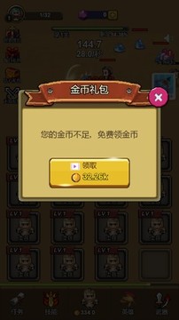 合成最強(qiáng)英雄游戲截圖3