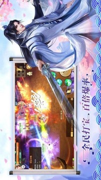 極道仙俠修真?zhèn)饔螒蚪貓D2