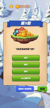 每日奪金游戲截圖4