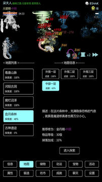 暗黑修真游戲截圖3