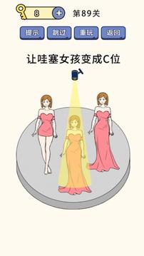 瘋狂最強(qiáng)腦洞游戲截圖2