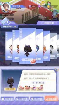 閃耀美美游戲截圖1