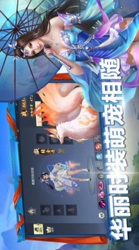 半緣修道決游戲截圖1