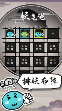 江湖有只妖游戲截圖5