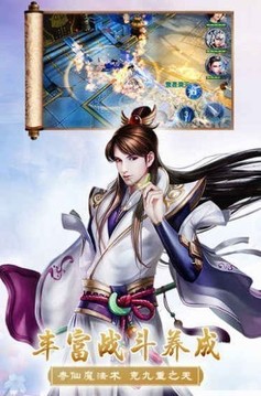 驚鴻逍遙仙夢游戲截圖4