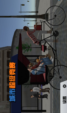 城市超級(jí)競(jìng)賽游戲截圖2