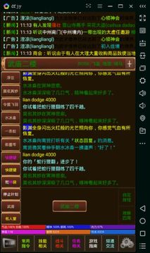 泥潭江湖游戲截圖4