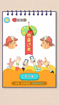 媽媽我不會游戲截圖5