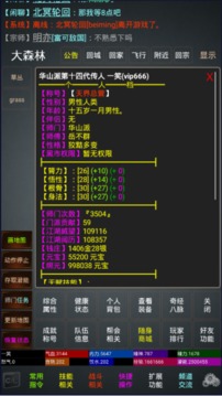 我的江湖夢游戲截圖3