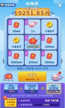 新魔性小飛機游戲截圖1