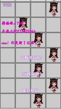 擼貓娘游戲截圖2
