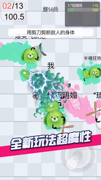 剪尾巴大作戰(zhàn)游戲截圖3