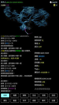 暗黑修真游戲截圖1