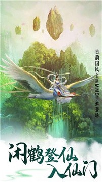 奇緣夢(mèng)幻至尊游戲截圖1