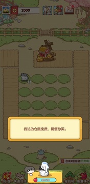 萌物世界游戲截圖3