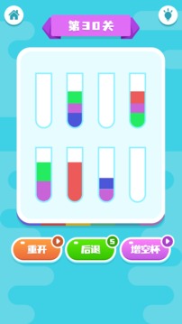 快樂水杯大師游戲截圖3
