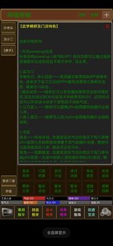 夢界mud游戲截圖5