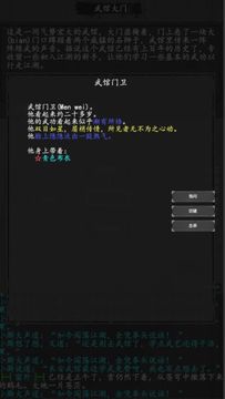 大唐修仙錄游戲截圖4