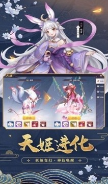 仙幻奇?zhèn)b游戲截圖3