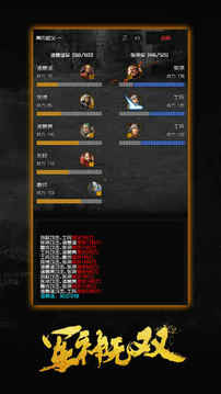 軍神無雙游戲截圖2