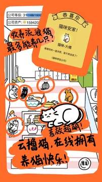今天你當(dāng)老板了嗎游戲截圖1