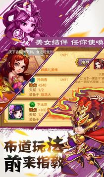 無(wú)雙三國(guó)游戲截圖1