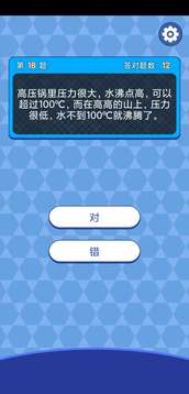 天天答題2游戲截圖2