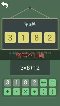 不懂?dāng)?shù)學(xué)游戲截圖3