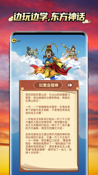 西游ar卡游戲截圖4