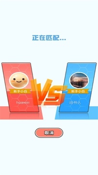 我找茬賊溜游戲截圖2