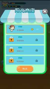 陽(yáng)光少男少女游戲截圖2