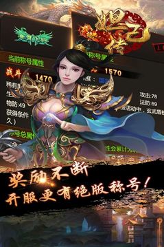 無雙封神游戲截圖2