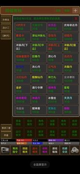 夢界mud游戲截圖2
