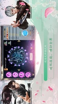 九州鴻蒙帝游戲截圖1