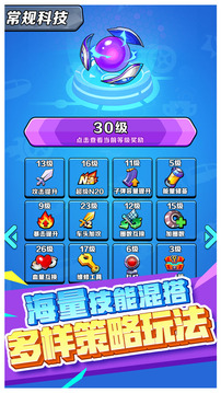 電鋸戰(zhàn)車游戲截圖3