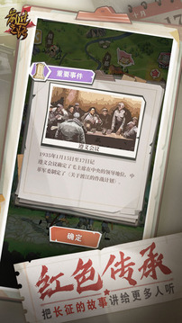 前進(jìn)之路游戲截圖3