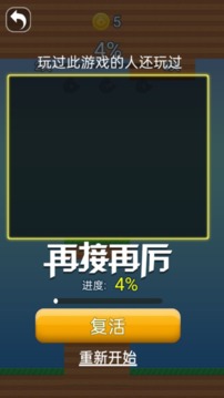 萌鳥(niǎo)冒險(xiǎn)記游戲截圖1